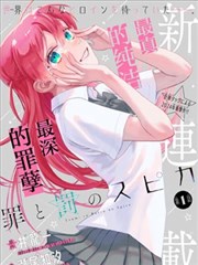 师兄啊师兄动漫在线观看免费完整版高清配乐赏析剧照