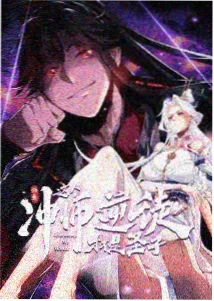 师兄啊师兄动漫在线观看免费完整版高清篇章详情封面